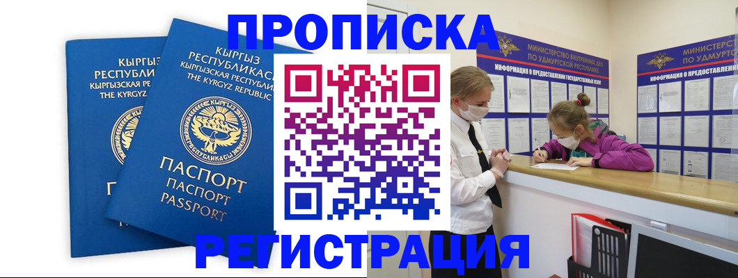 временная регистрация госуслуги в Биробиджане