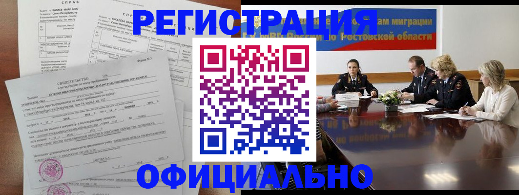 найти адрес прописки в Биробиджане